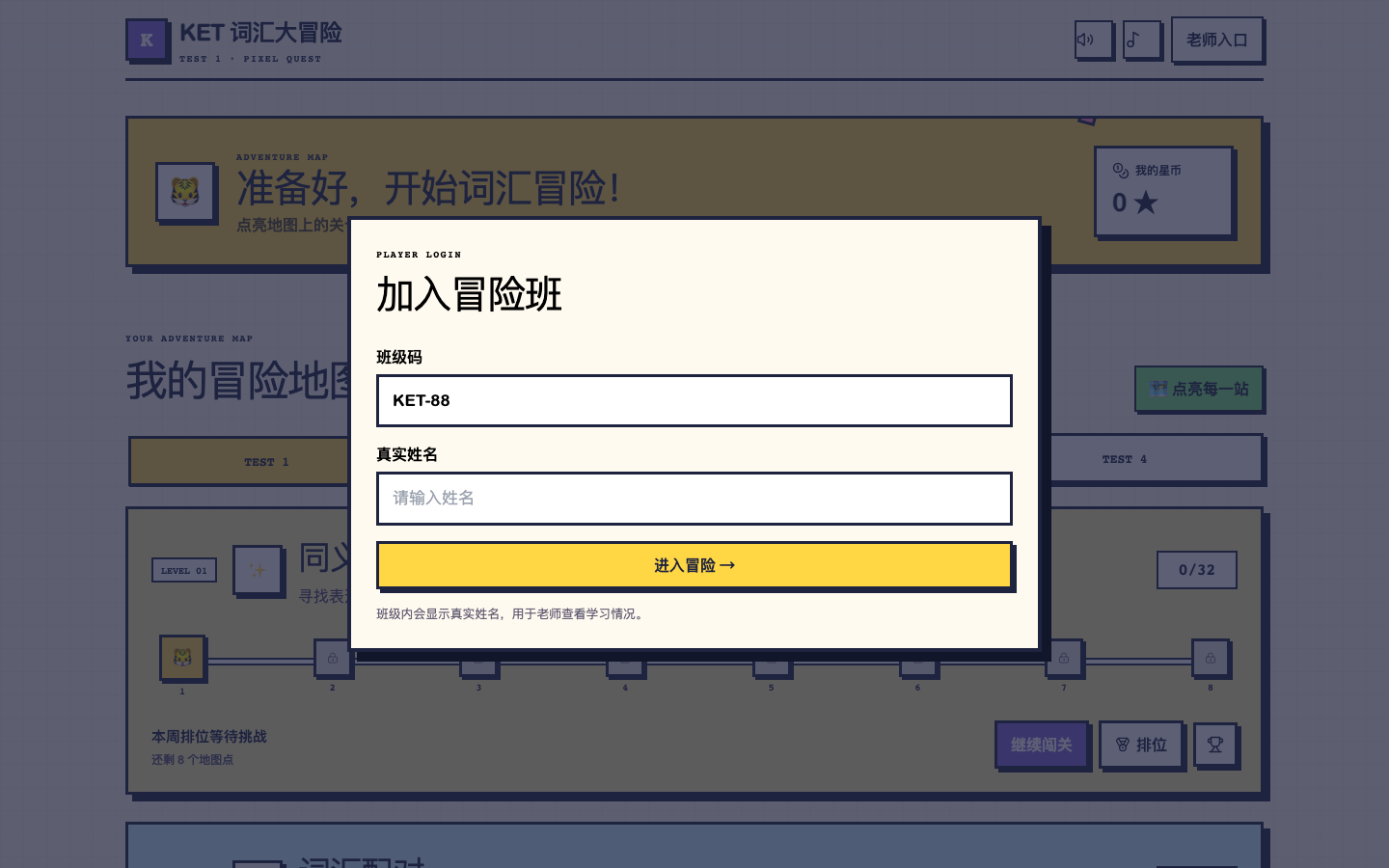 KET 词汇落实